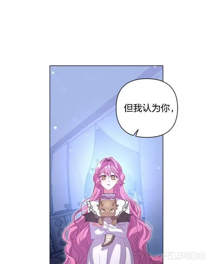 《偏执男配疯掉了》47.圣地传说图29