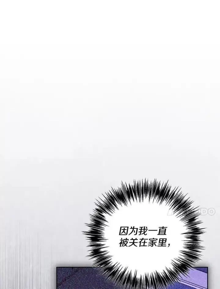 《偏执男配疯掉了》47.圣地传说图35