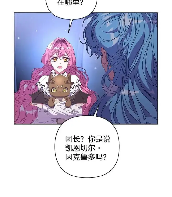 《偏执男配疯掉了》47.圣地传说图45
