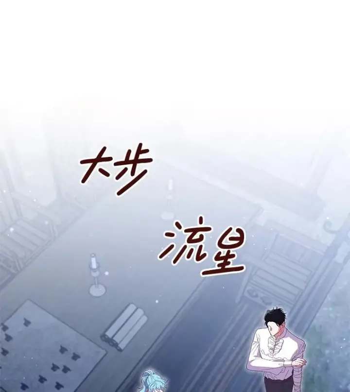 《偏执男配疯掉了》47.圣地传说图65