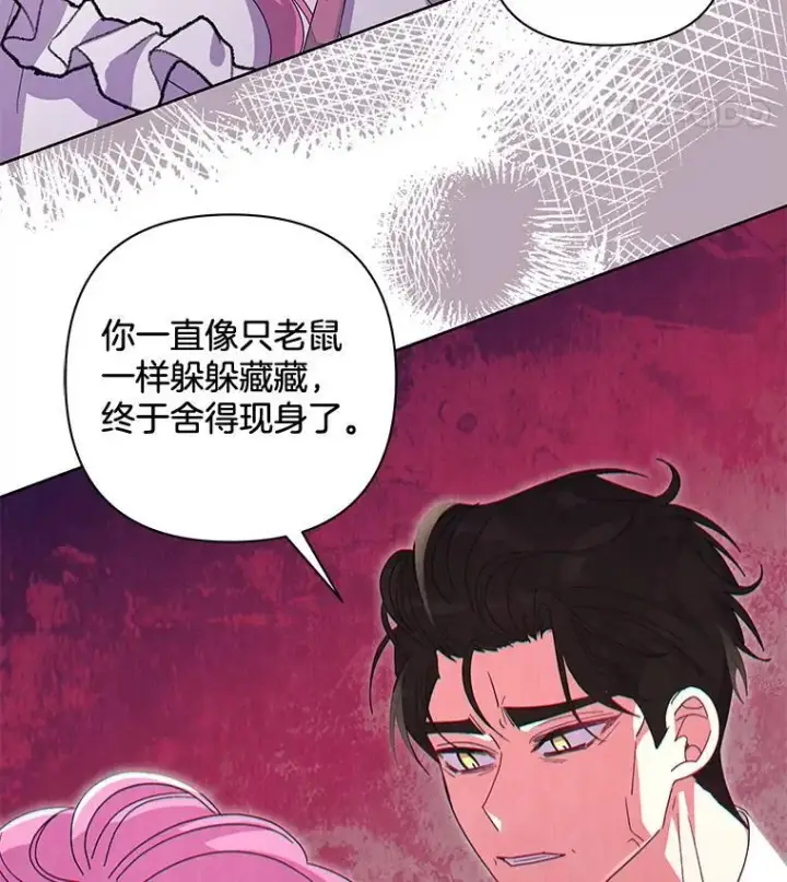 《偏执男配疯掉了》47.圣地传说图68