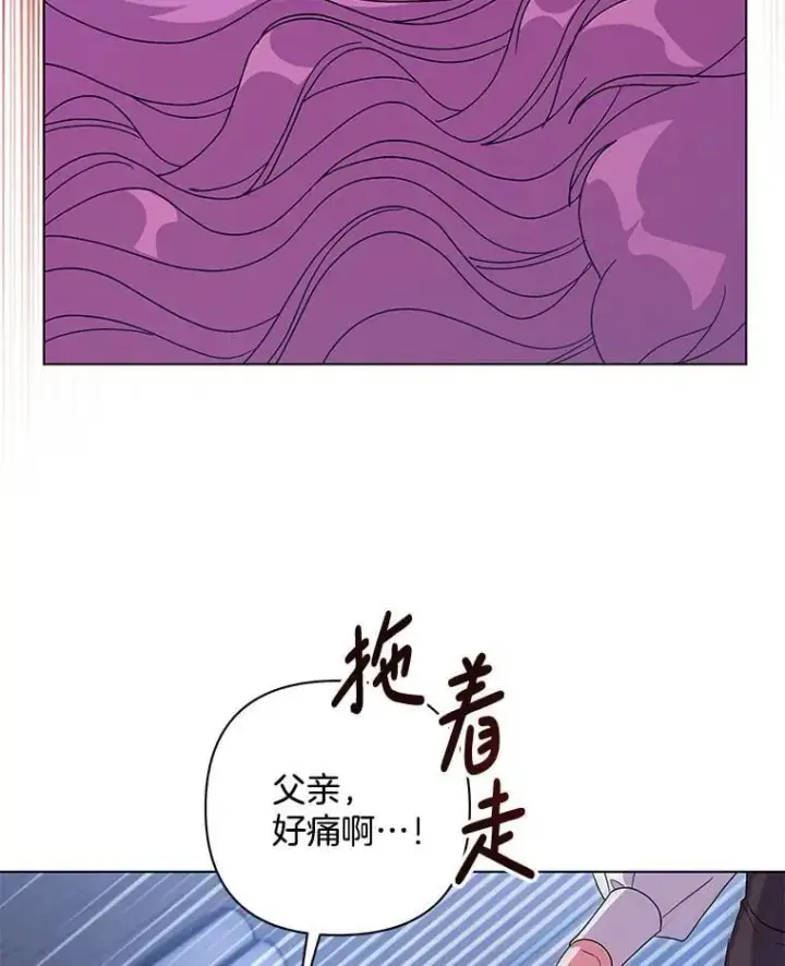《偏执男配疯掉了》47.圣地传说图72