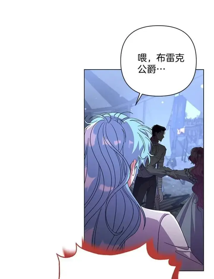 《偏执男配疯掉了》47.圣地传说图74