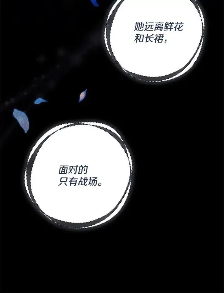 《偏执男配疯掉了》47.圣地传说图80