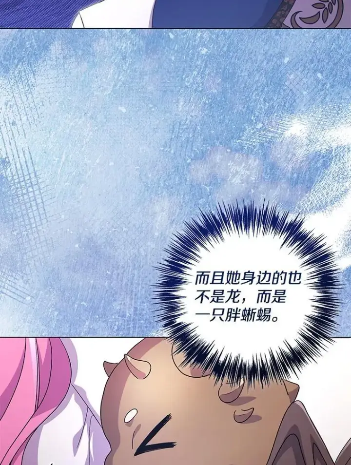 《偏执男配疯掉了》47.圣地传说图9