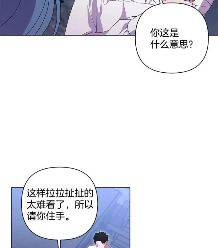 《偏执男配疯掉了》47.圣地传说图92