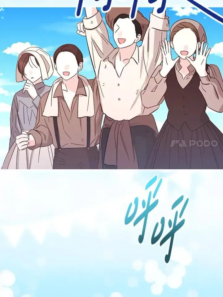 漫画《偏执男配疯掉了》48.凯旋仪式第101张图