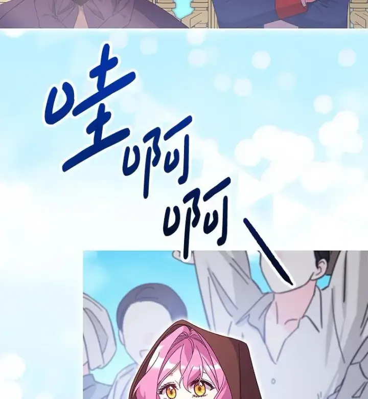 漫画《偏执男配疯掉了》48.凯旋仪式第103张图