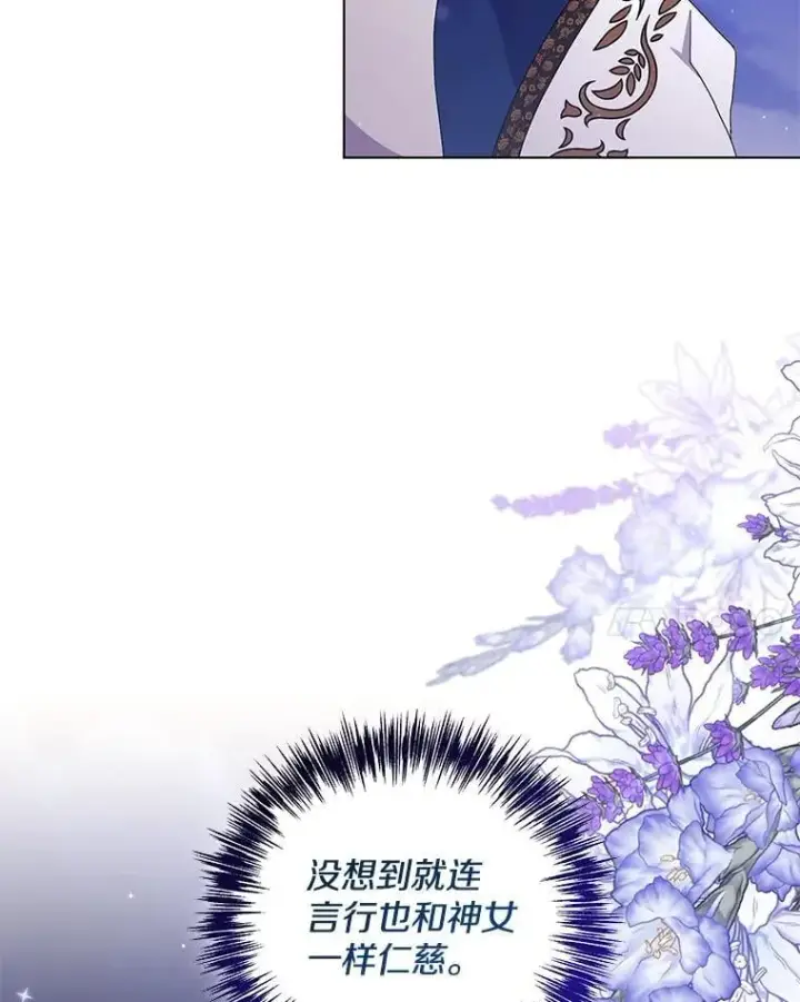 漫画《偏执男配疯掉了》48.凯旋仪式第21张图
