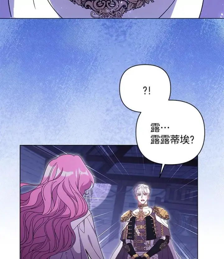漫画《偏执男配疯掉了》48.凯旋仪式第33张图