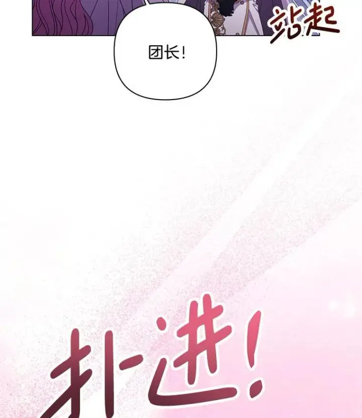 漫画《偏执男配疯掉了》48.凯旋仪式第34张图