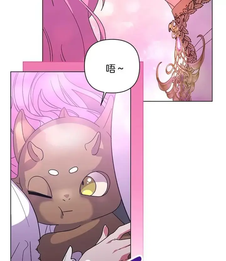 漫画《偏执男配疯掉了》48.凯旋仪式第38张图