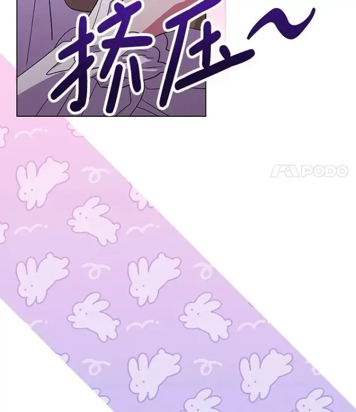 漫画《偏执男配疯掉了》48.凯旋仪式第39张图