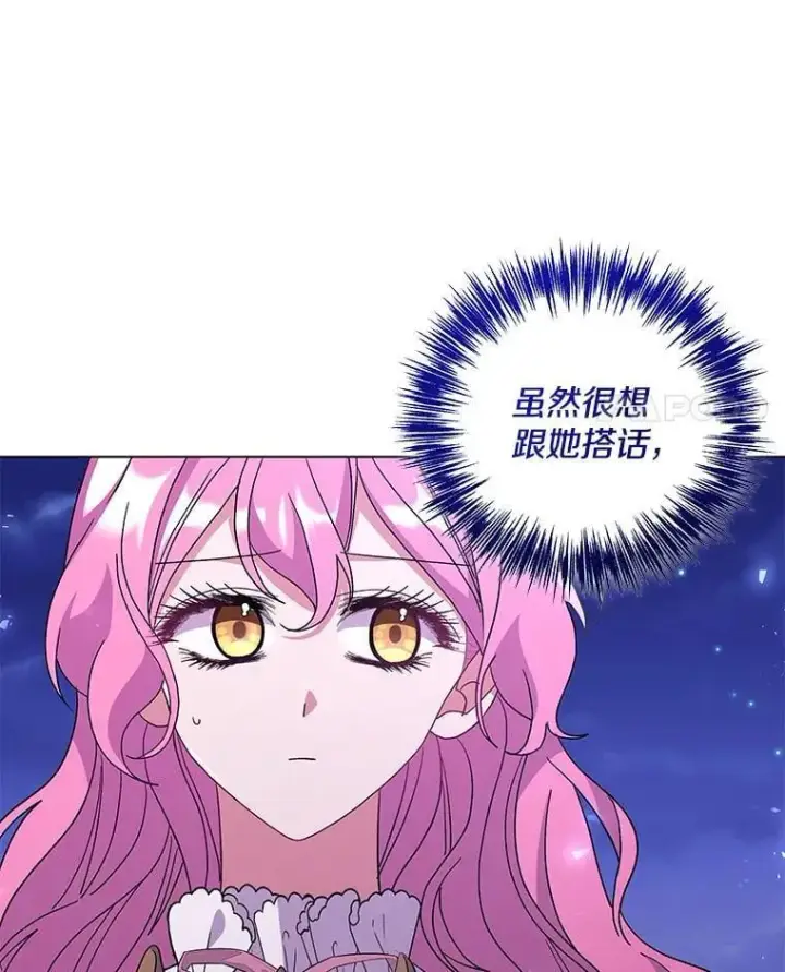 漫画《偏执男配疯掉了》48.凯旋仪式第4张图