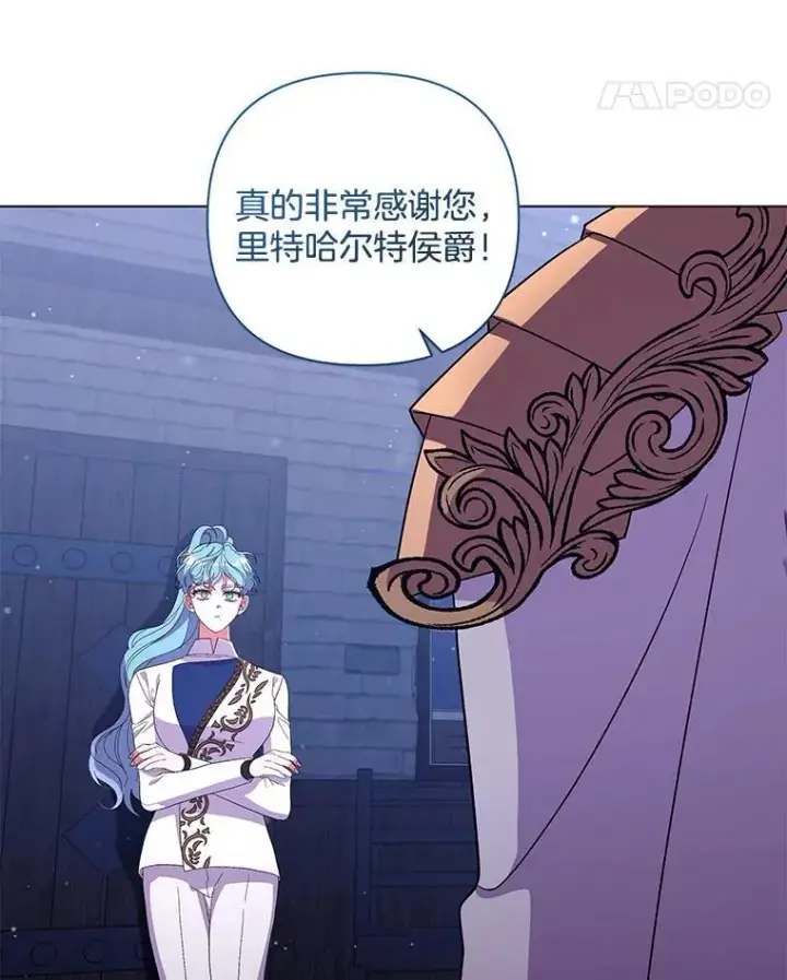 漫画《偏执男配疯掉了》48.凯旋仪式第43张图