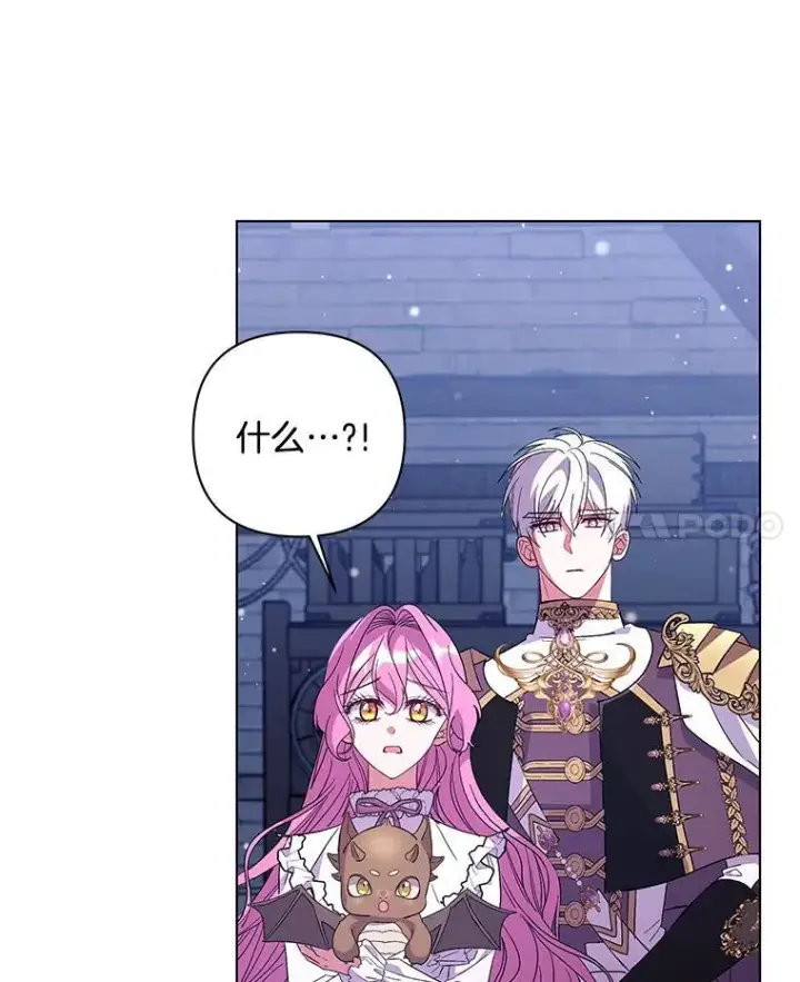漫画《偏执男配疯掉了》48.凯旋仪式第46张图