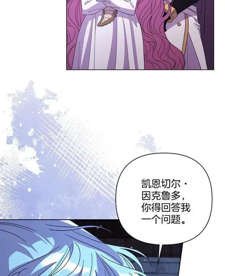 漫画《偏执男配疯掉了》48.凯旋仪式第47张图