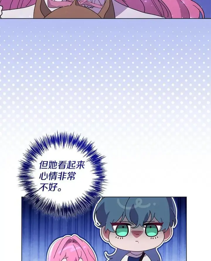 漫画《偏执男配疯掉了》48.凯旋仪式第5张图