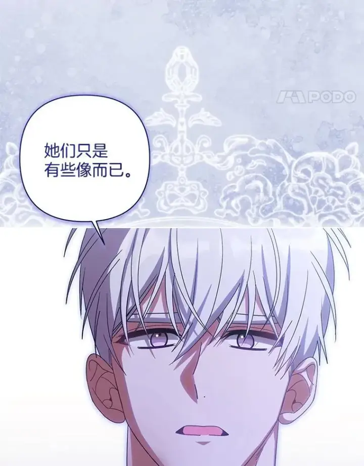 漫画《偏执男配疯掉了》48.凯旋仪式第60张图