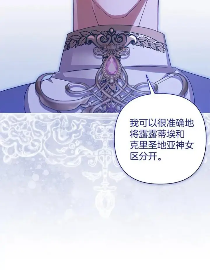 漫画《偏执男配疯掉了》48.凯旋仪式第61张图