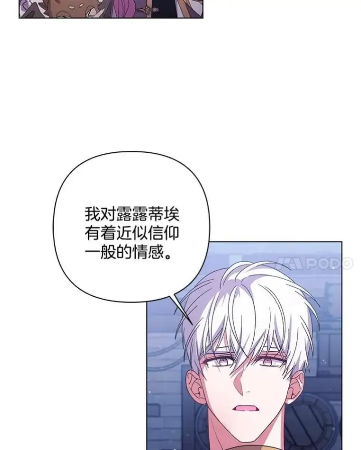 漫画《偏执男配疯掉了》48.凯旋仪式第63张图