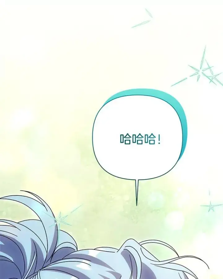 漫画《偏执男配疯掉了》48.凯旋仪式第65张图