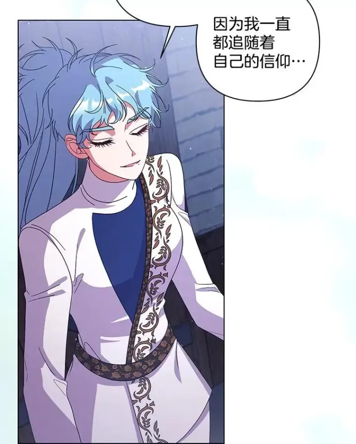 漫画《偏执男配疯掉了》48.凯旋仪式第68张图