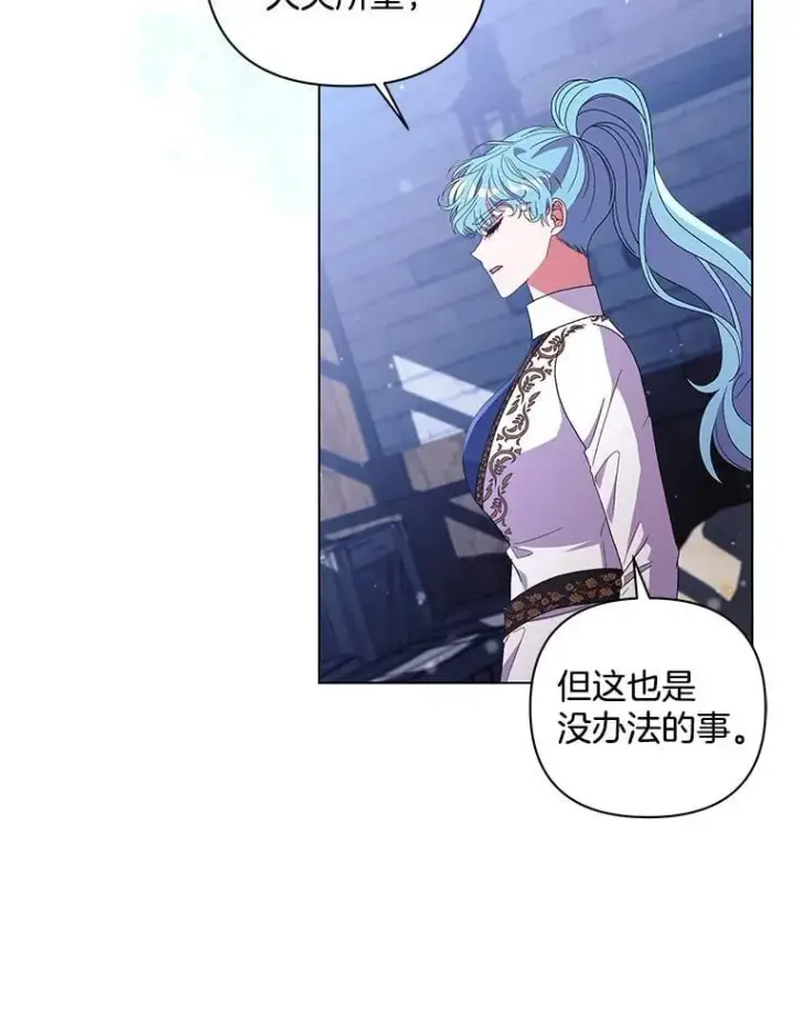 漫画《偏执男配疯掉了》48.凯旋仪式第74张图