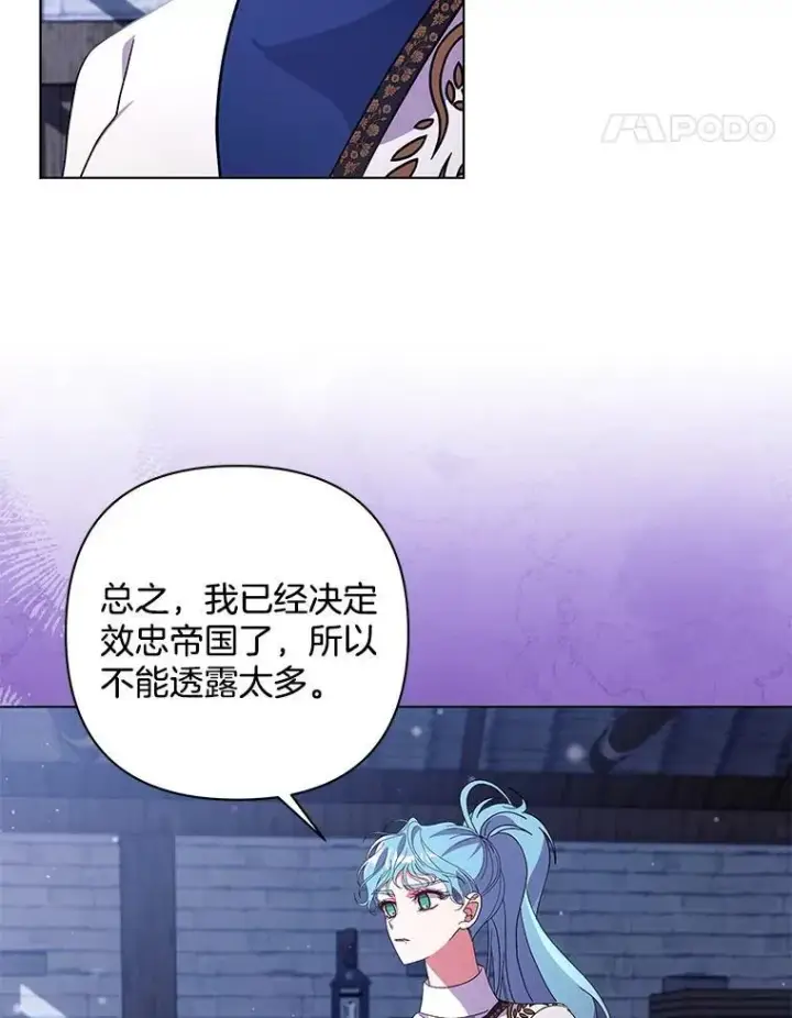 漫画《偏执男配疯掉了》48.凯旋仪式第77张图