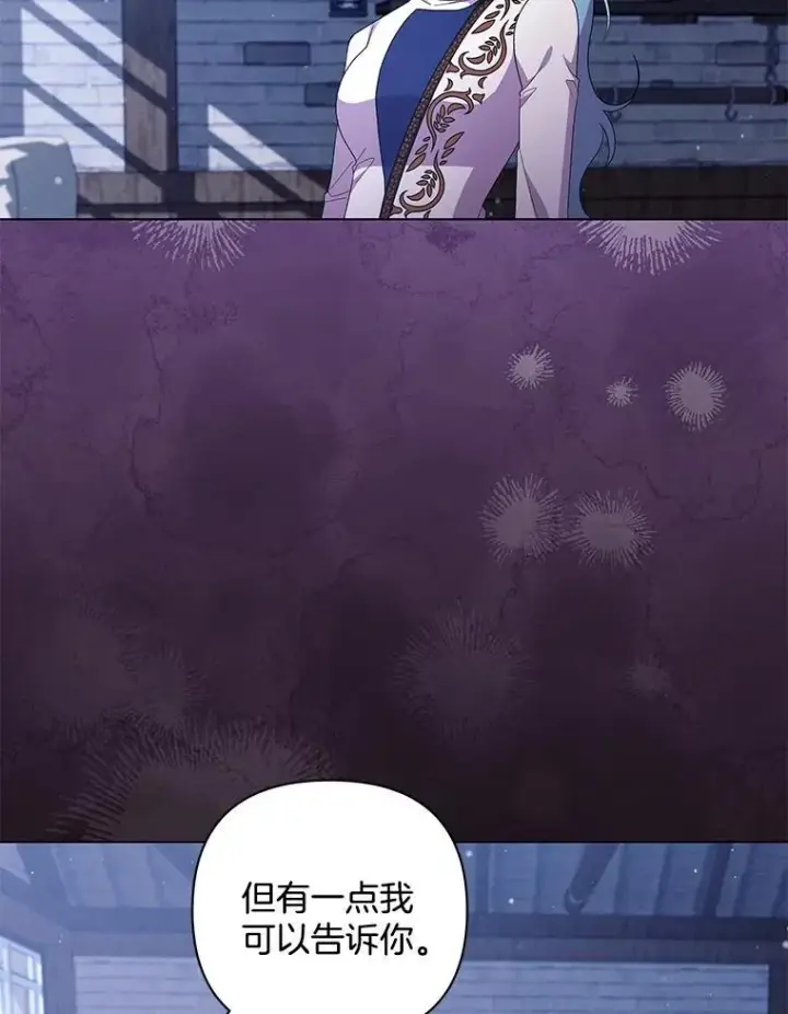 漫画《偏执男配疯掉了》48.凯旋仪式第78张图