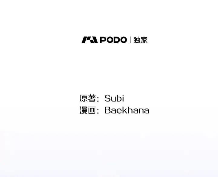 漫画《偏执男配疯掉了》48.凯旋仪式第88张图