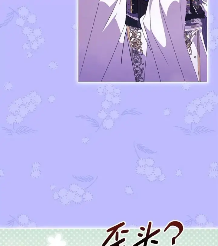 漫画《偏执男配疯掉了》48.凯旋仪式第92张图