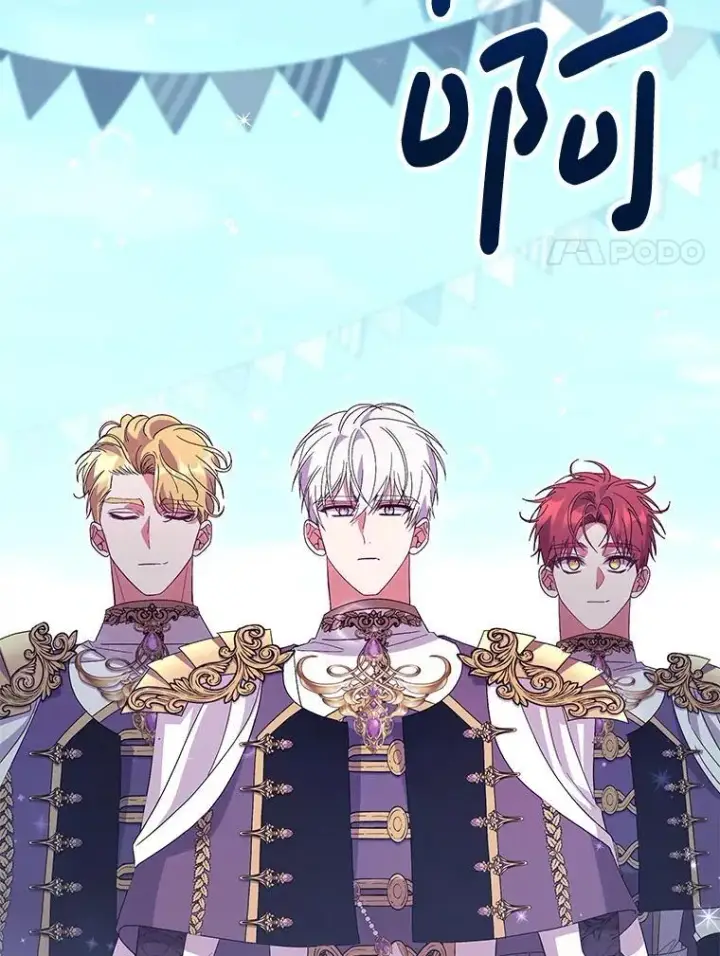 漫画《偏执男配疯掉了》48.凯旋仪式第98张图