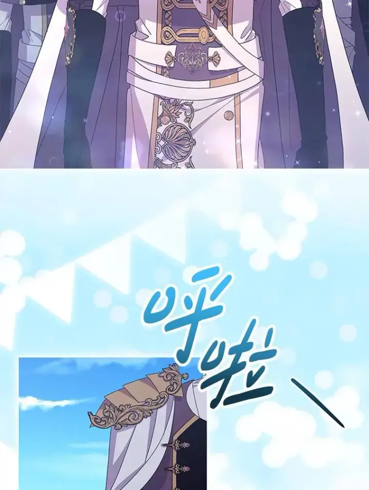 漫画《偏执男配疯掉了》48.凯旋仪式第99张图