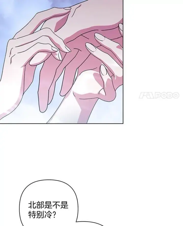 《偏执男配疯掉了》49.大皇子死了？！图14