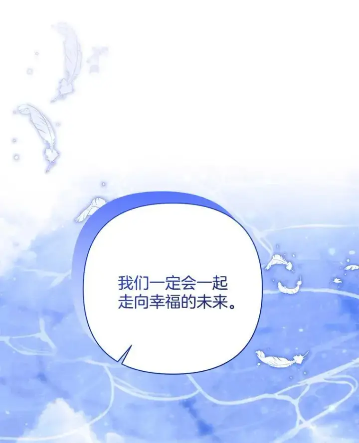 《偏执男配疯掉了》49.大皇子死了？！图18