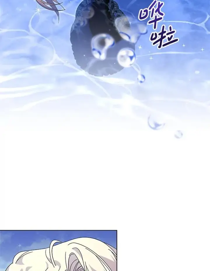 《偏执男配疯掉了》49.大皇子死了？！图3