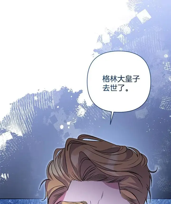 《偏执男配疯掉了》50.去给我调查清楚图24