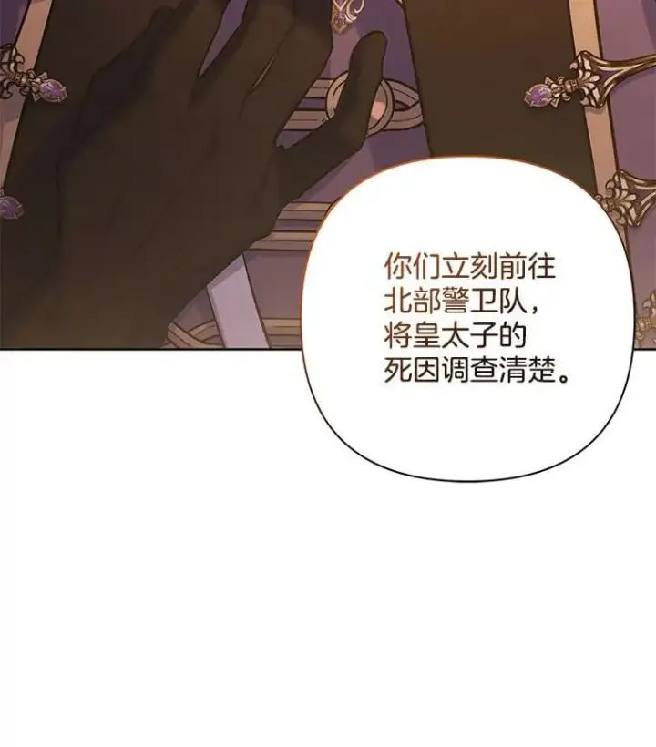《偏执男配疯掉了》50.去给我调查清楚图34