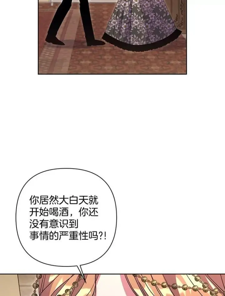 《偏执男配疯掉了》50.去给我调查清楚图50