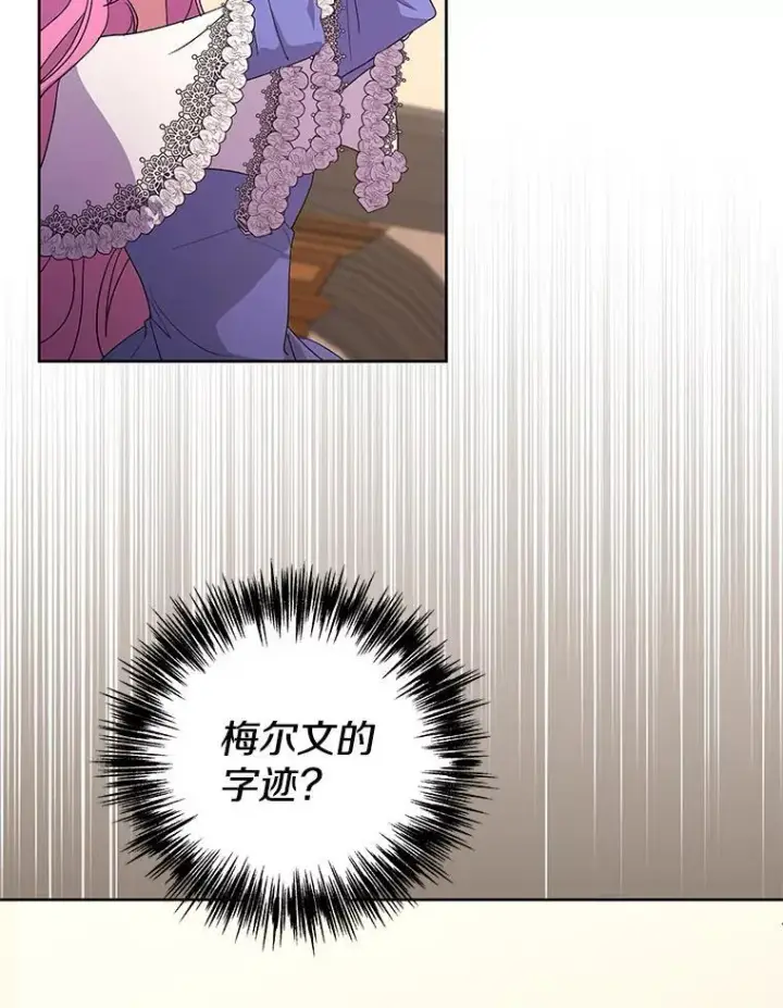 《偏执男配疯掉了》51.他们俩的关系图100