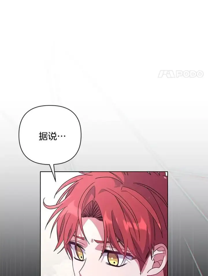 《偏执男配疯掉了》51.他们俩的关系图15