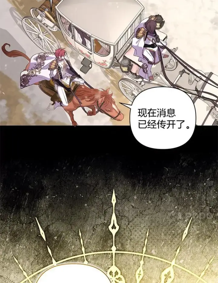 《偏执男配疯掉了》51.他们俩的关系图21