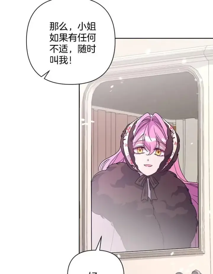 《偏执男配疯掉了》51.他们俩的关系图31
