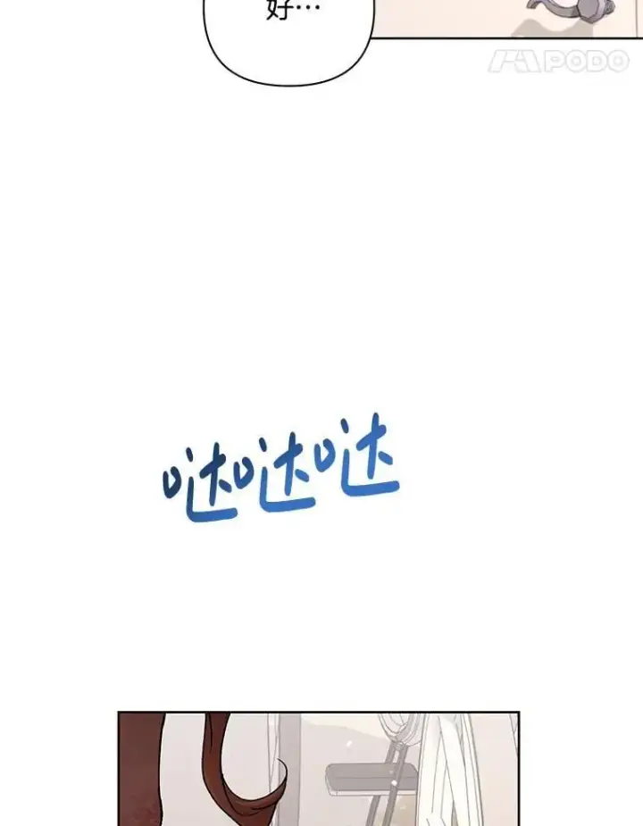 《偏执男配疯掉了》51.他们俩的关系图32