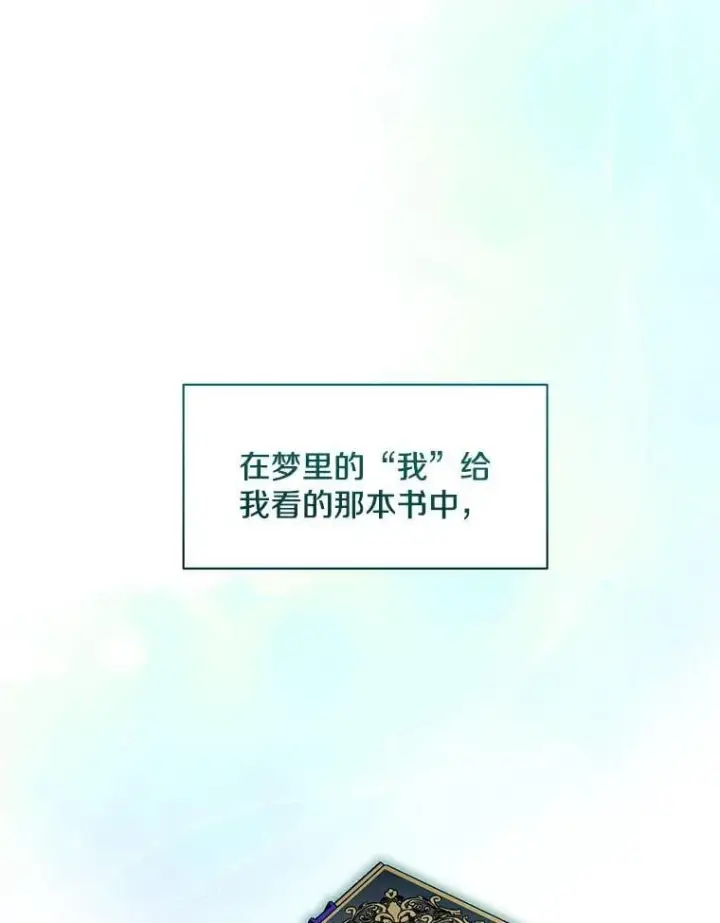 《偏执男配疯掉了》51.他们俩的关系图36