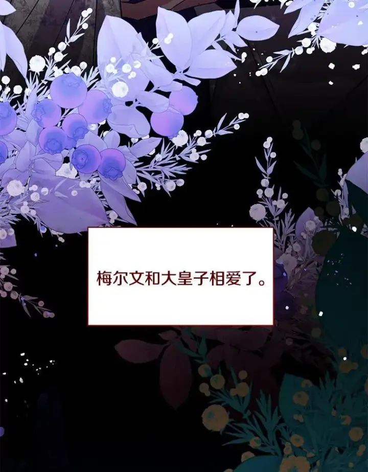 《偏执男配疯掉了》51.他们俩的关系图40