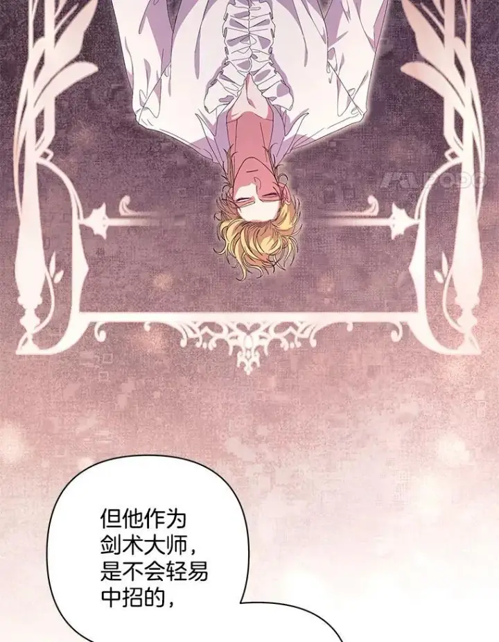 《偏执男配疯掉了》51.他们俩的关系图59