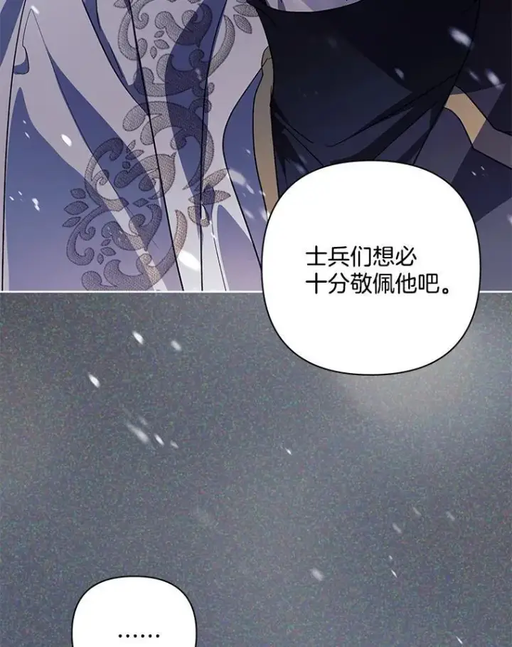 《偏执男配疯掉了》51.他们俩的关系图65