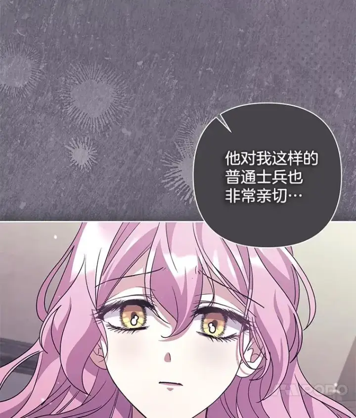 《偏执男配疯掉了》51.他们俩的关系图86